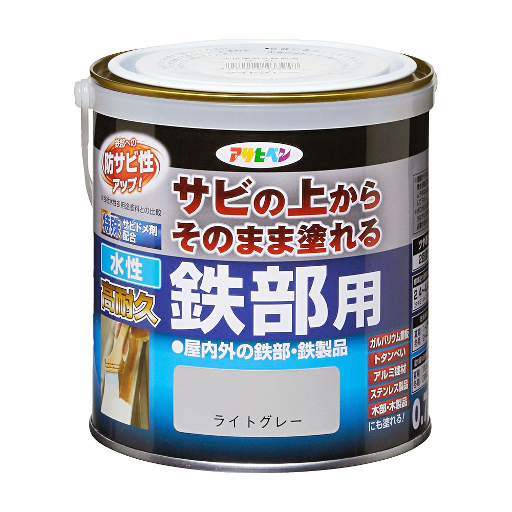 水性高耐久鉄部用 0.7L サビの上からそのまま塗れる