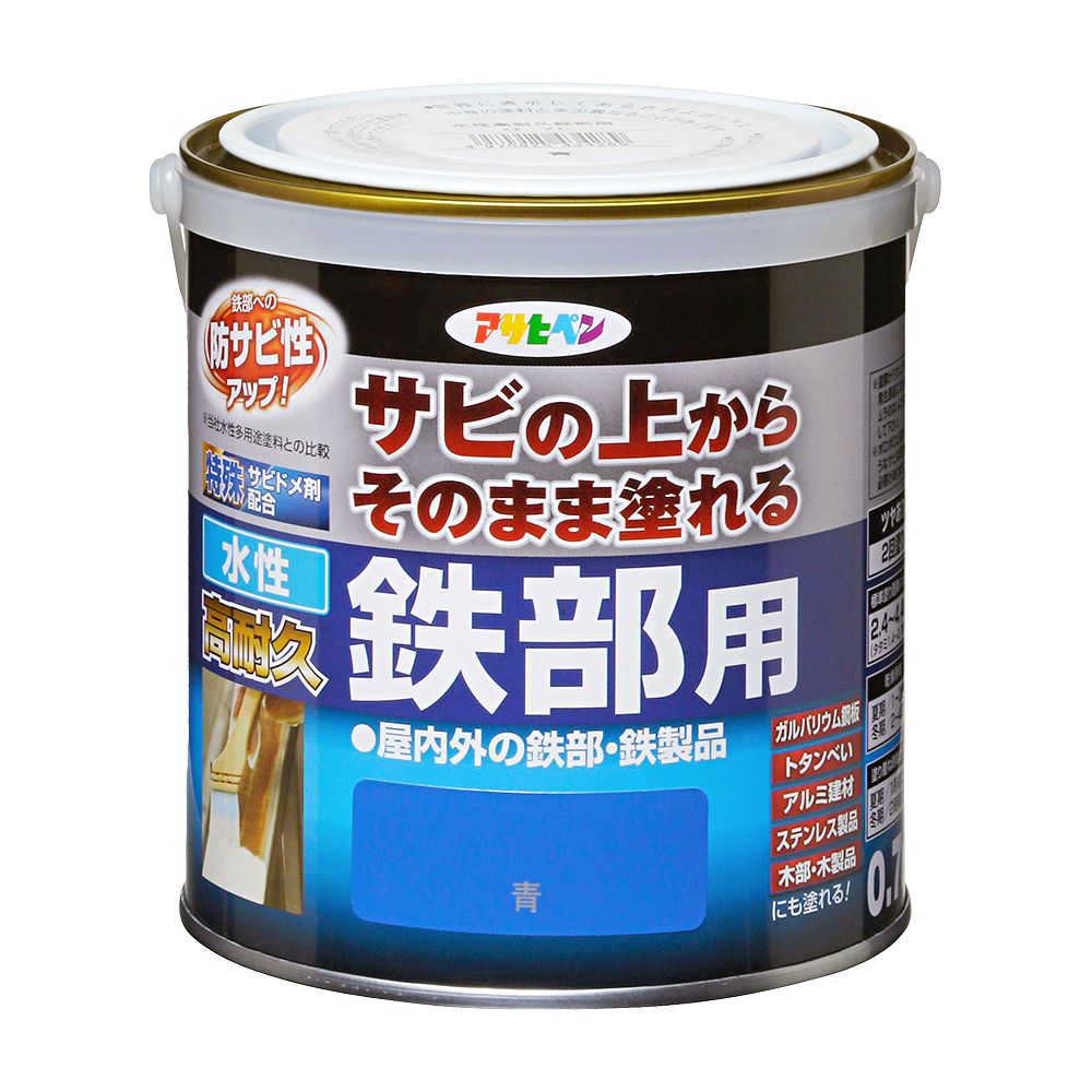 水性高耐久鉄部用 0.7L サビの上からそのまま塗れる