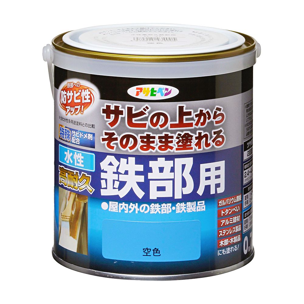 水性高耐久鉄部用 0.7L サビの上からそのまま塗れる