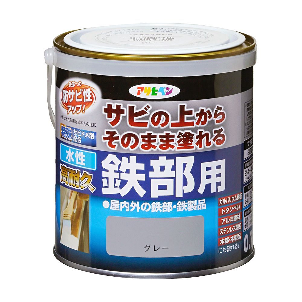 水性高耐久鉄部用 0.7L サビの上からそのまま塗れる