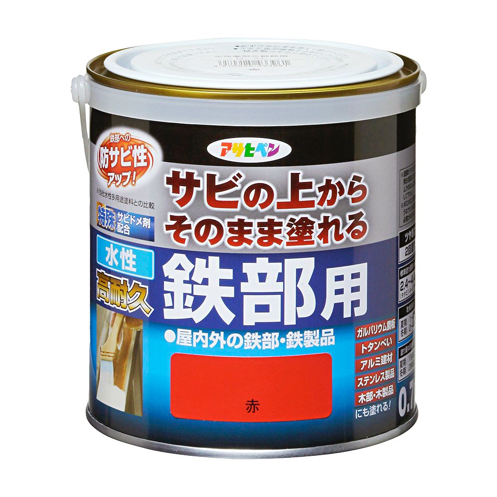 水性高耐久鉄部用 0.7L サビの上からそのまま塗れる