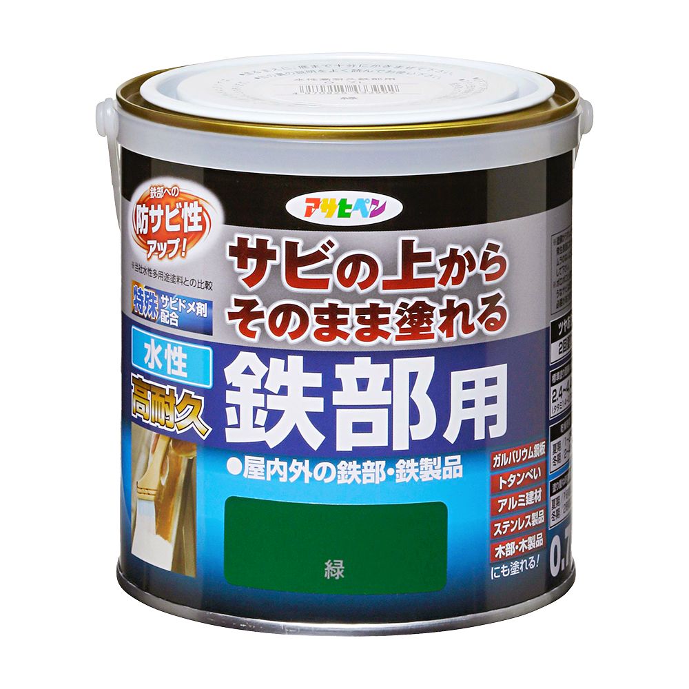 水性高耐久鉄部用 0.7L サビの上からそのまま塗れる