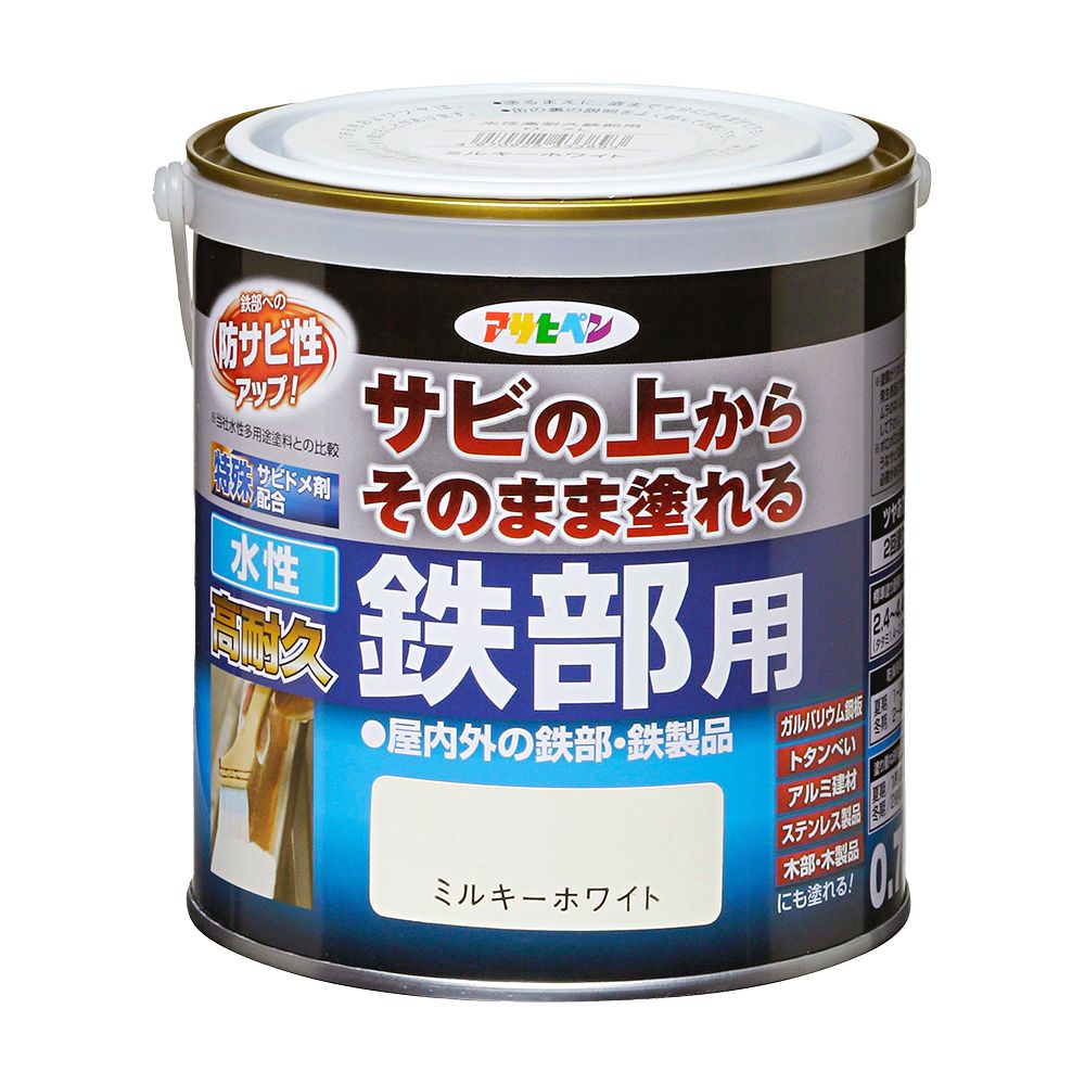 水性高耐久鉄部用 0.7L サビの上からそのまま塗れる