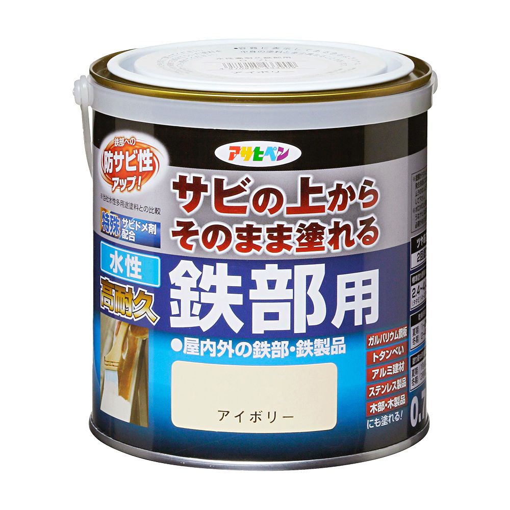 水性高耐久鉄部用 0.7L サビの上からそのまま塗れる