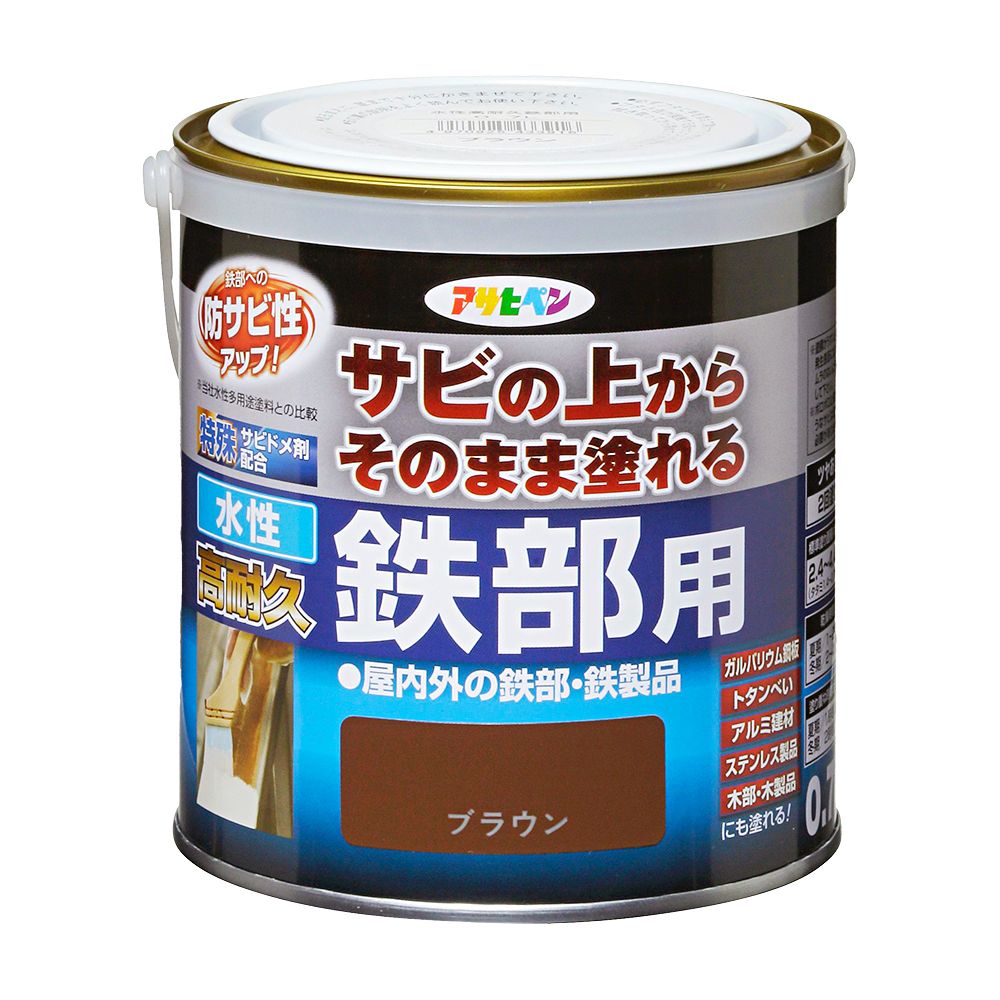 水性高耐久鉄部用 0.7L サビの上からそのまま塗れる