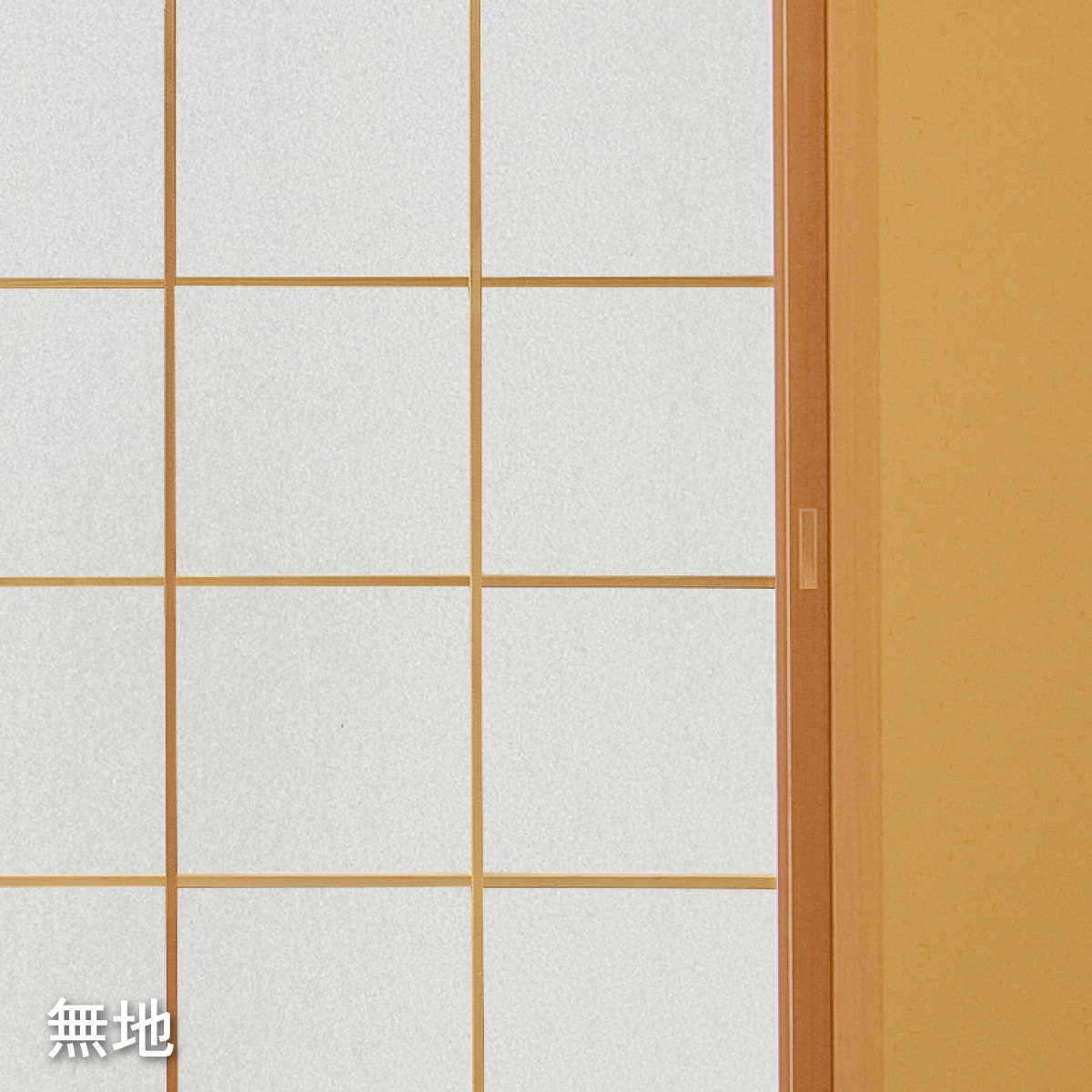 UVカット超強プラスチック障子紙 両面テープ貼り