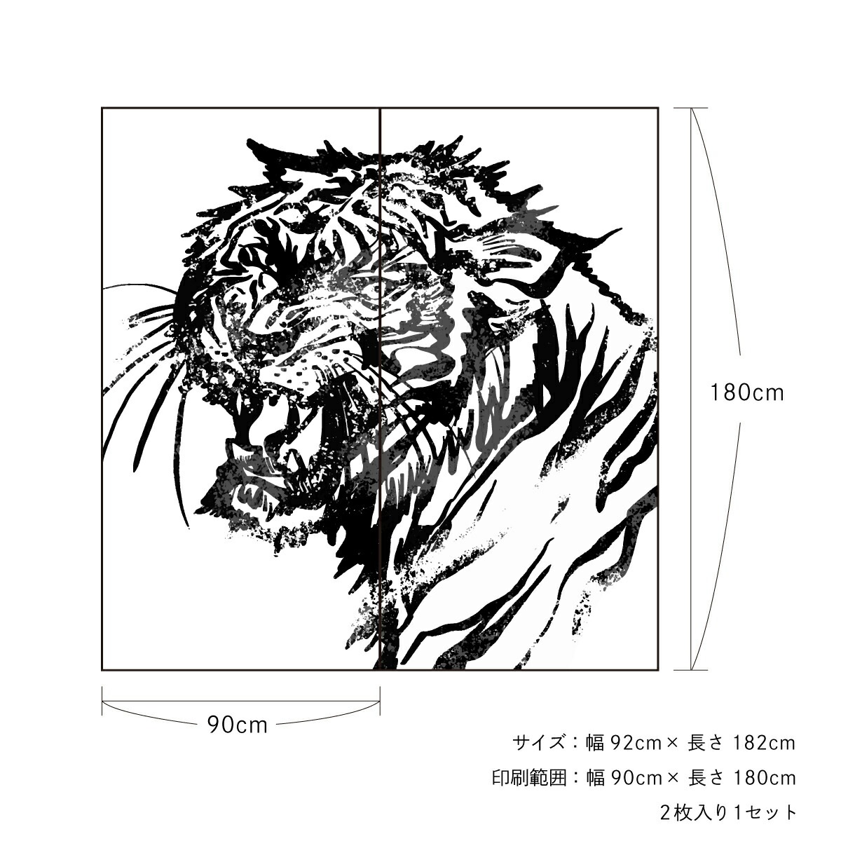 障子 アニマル デザイン障子紙 虎の巻 tiger_05S 墨絵虎 92cm×182cm 2枚入り のり貼りタイプ