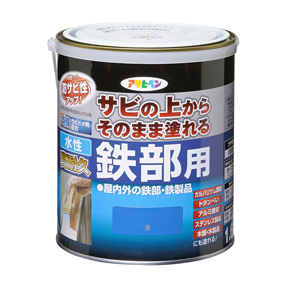 水性高耐久鉄部用 1.6L サビの上からそのまま塗れる