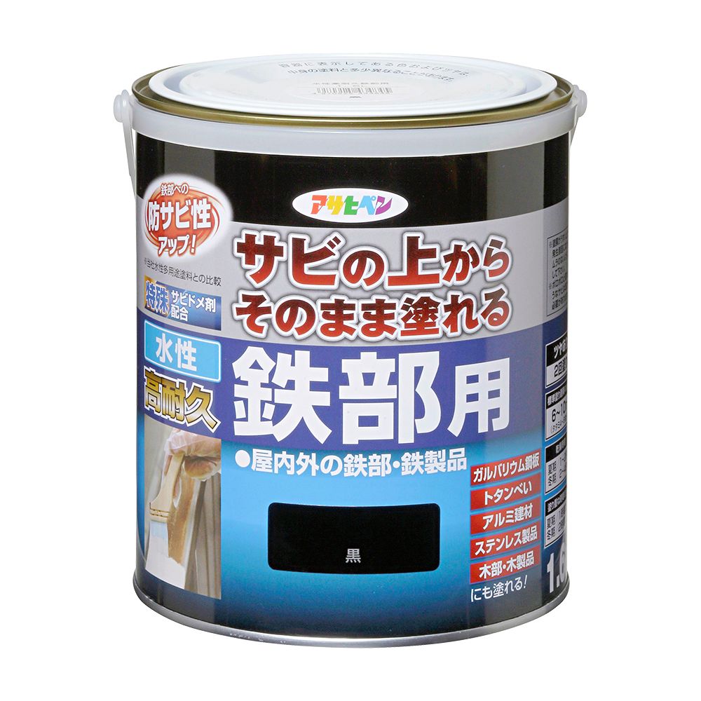 水性高耐久鉄部用 1.6L サビの上からそのまま塗れる