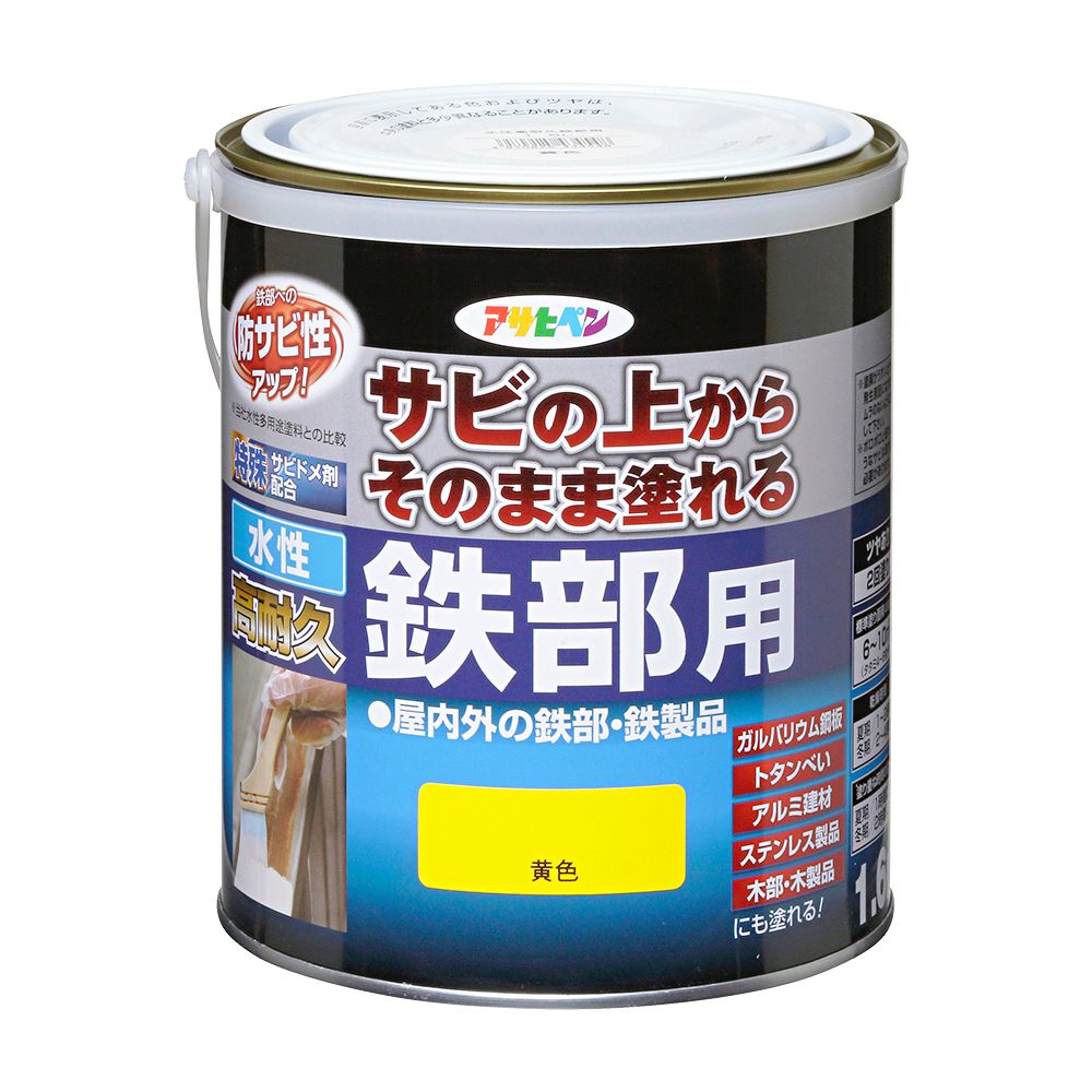 水性高耐久鉄部用 1.6L サビの上からそのまま塗れる