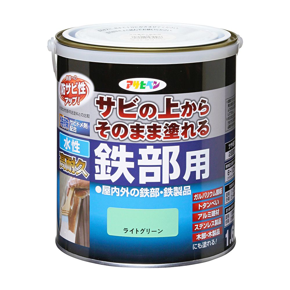 水性高耐久鉄部用 1.6L サビの上からそのまま塗れる