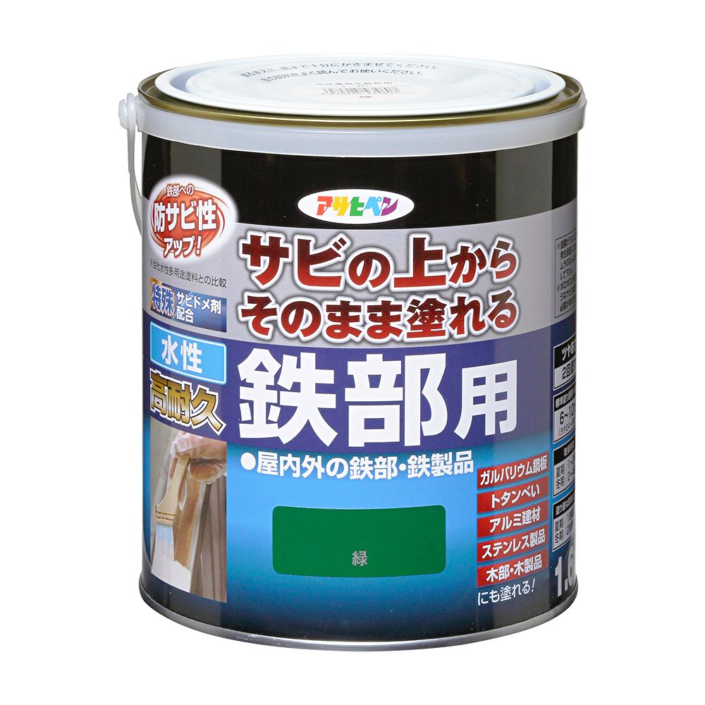 水性高耐久鉄部用 1.6L サビの上からそのまま塗れる