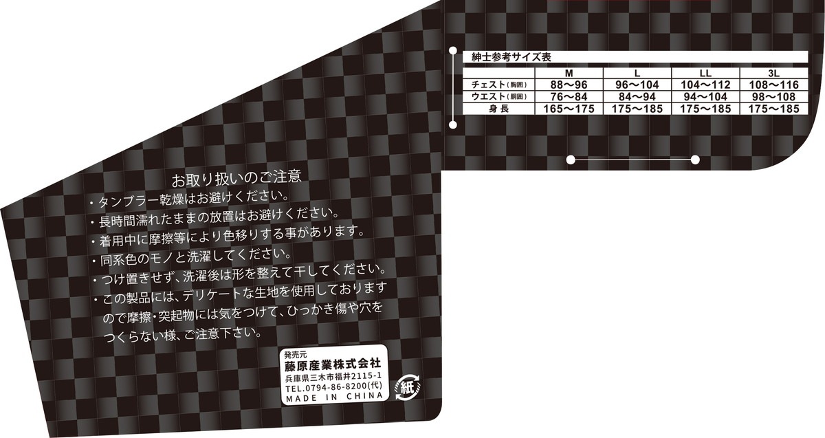 藤原産業 SK11 フルボーダーフリース ミドルネック 720834CHG-3L