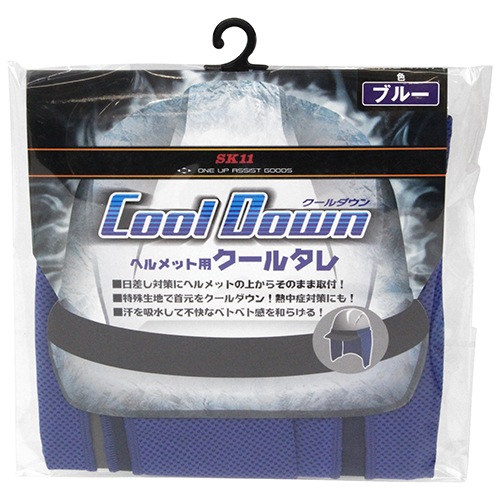 藤原産業 SK11 ヘルメット用クールタレ SKHCT-BLU ブルー