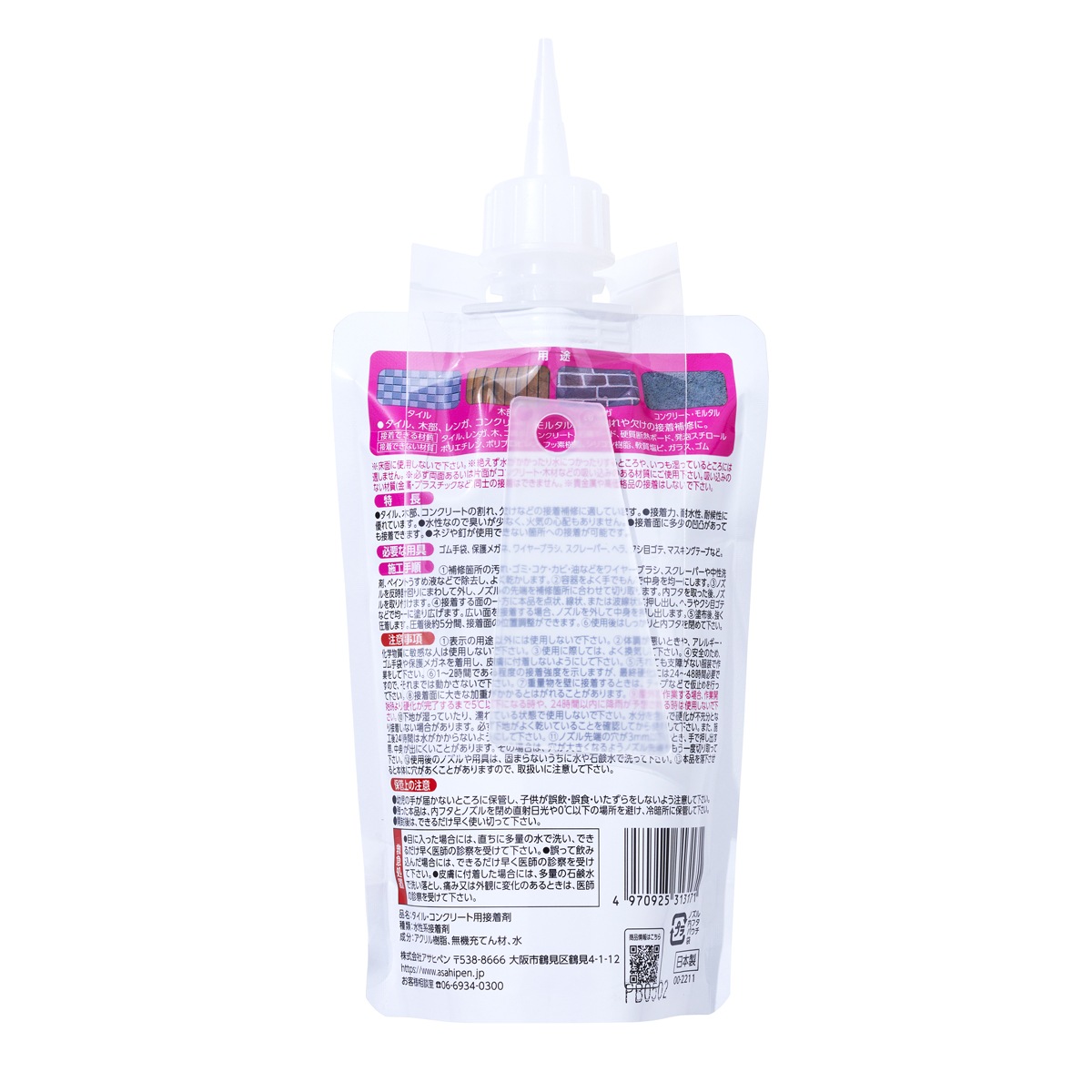 ワンタッチ タイル・コンクリート用接着剤 200ml タイル、木部、レンガ、コンクリート、モルタルなどの割れや欠けの接着補修に