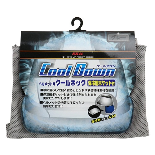 藤原産業 SK11 ONE UP ASSIST GOODS ヘルメット用クールネック保冷剤ポケット付 1050-GRY グレー