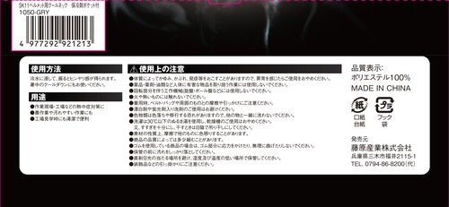 藤原産業 SK11 ONE UP ASSIST GOODS ヘルメット用クールネック保冷剤ポケット付 1050-GRY グレー