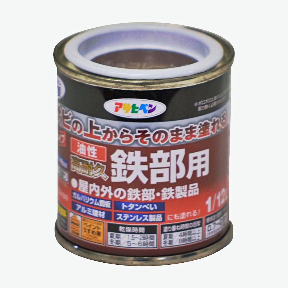 油性高耐久鉄部用（1/12L） サビの上からそのまま塗れる