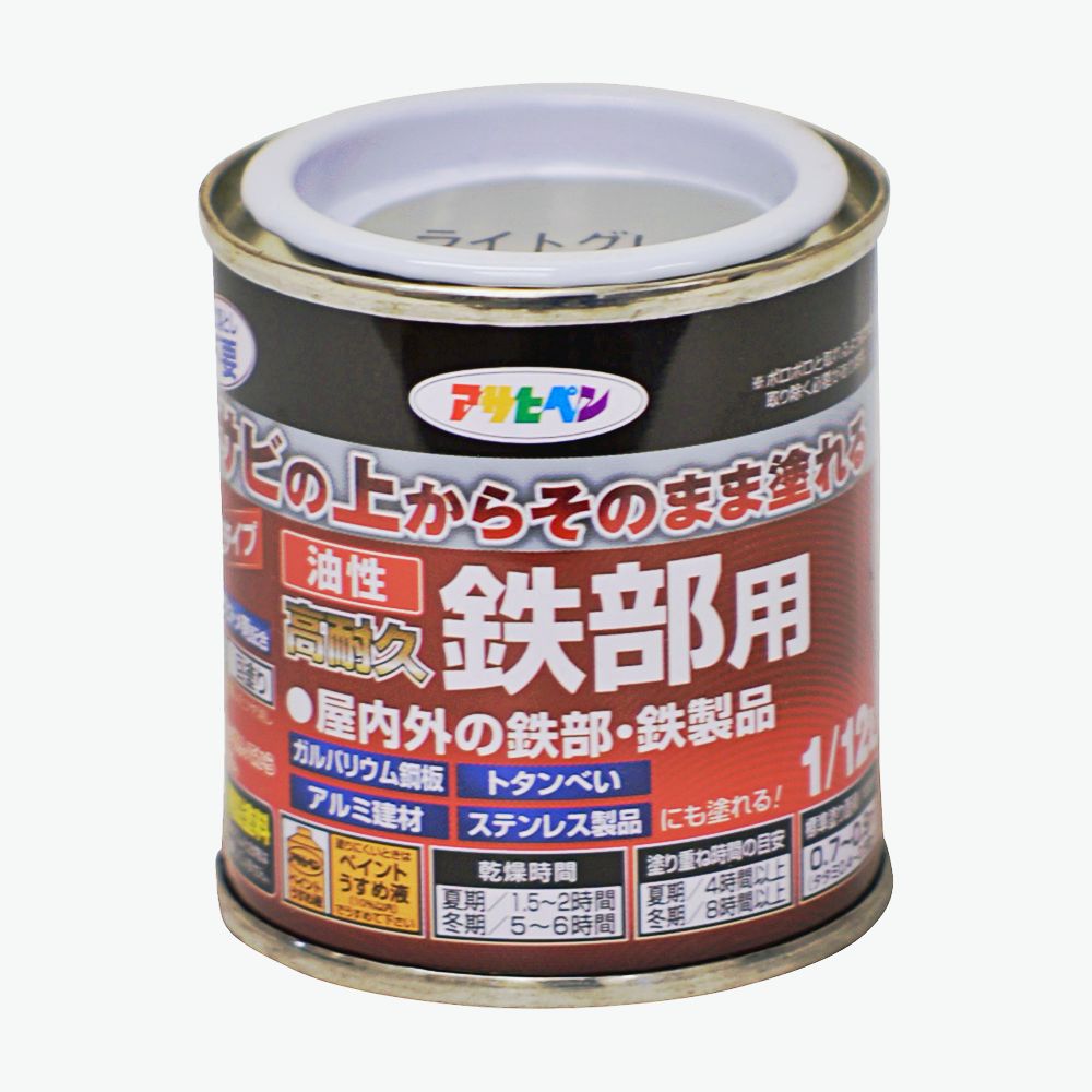油性高耐久鉄部用（1/12L） サビの上からそのまま塗れる