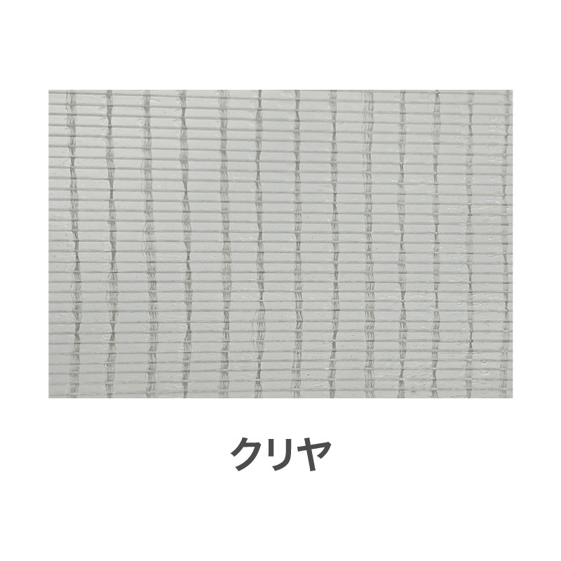 パワーテープ クリヤメッシュ