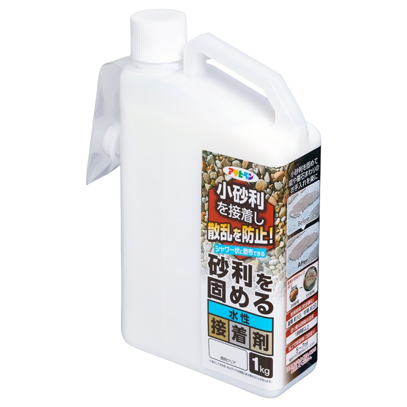 砂利を固める水性接着剤