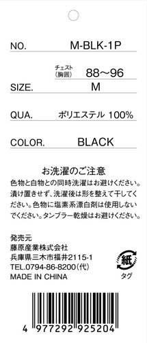 藤原産業 SK11 長袖ポロシャツ ブラック Mサイズ 1枚 M-BLK-1P ブラック