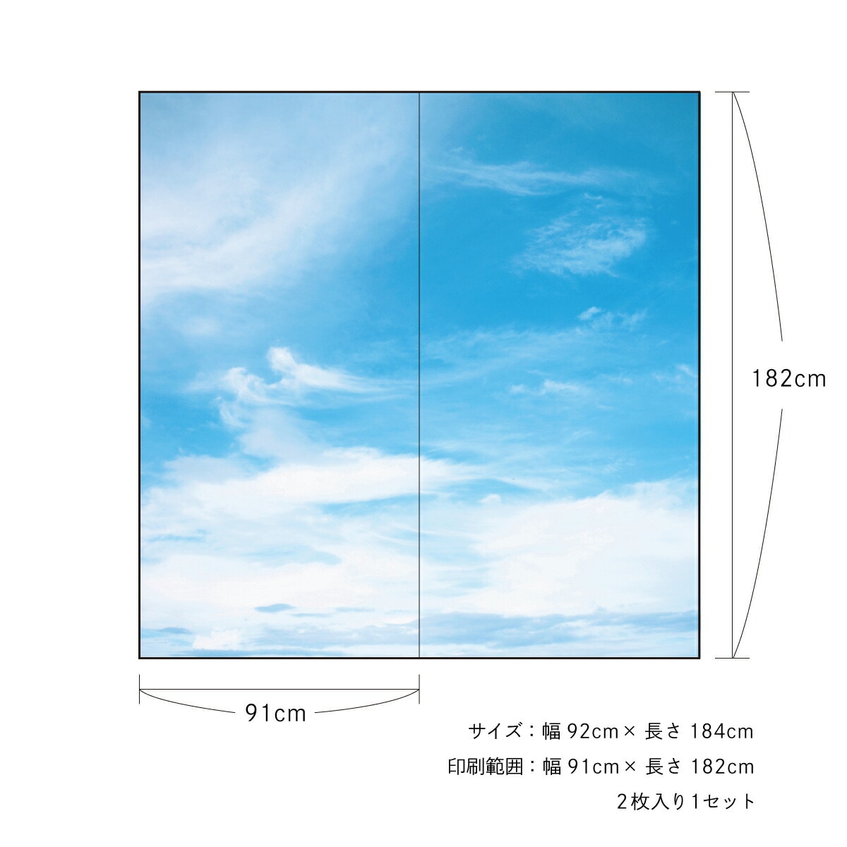 障子 空もよう障子紙 sky-02S Blue sky 91cm×182cm 2枚1組 のり貼りタイプ