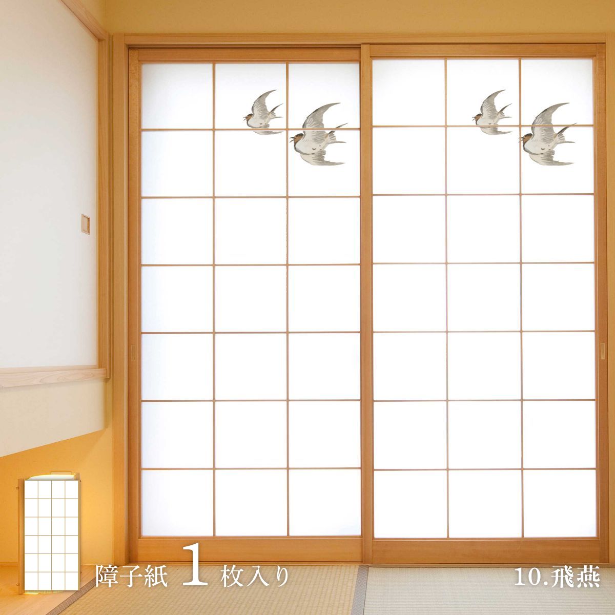 綺麗な襖　襖　障子 綺麗な襖 襖 障子 【公式通販】