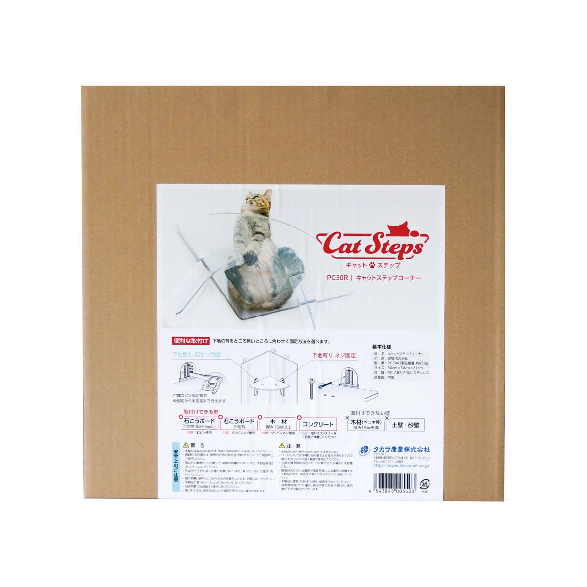 キャットステップ コーナー PC30R 1枚 H210×W400×D220mm キャットタワー クリア タカラ産業株式会社 ペット用品 ペット