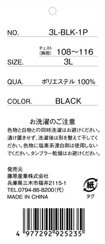 藤原産業 SK11 長袖ポロシャツ ブラック 3Lサイズ 1枚 3L-BLK-1P ブラック