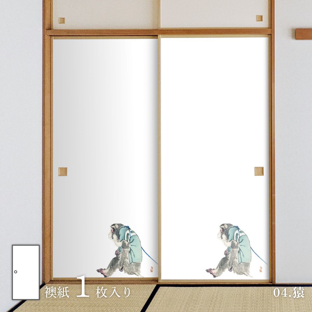 ふすま紙 ワンポイント OPM_01F～OPM_010F 水で貼るタイプ 再湿 襖紙