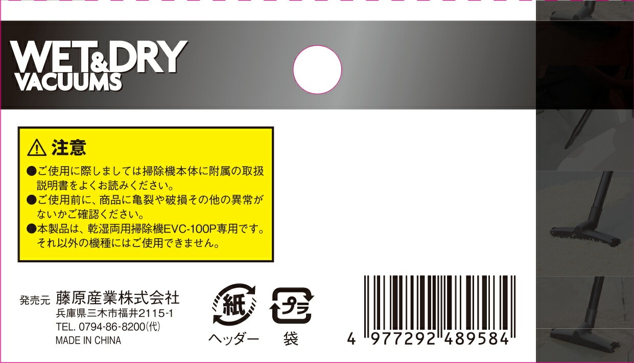 藤原産業 E-Value クロスフィルタ EVC-100P用