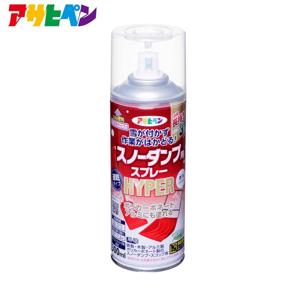 スノーダンプ用スプレーHYPER