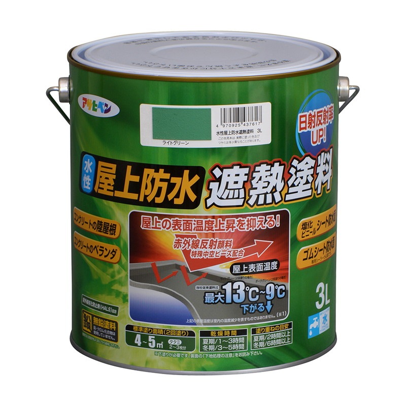 水性屋上防水遮熱塗料 3L 5L 10L