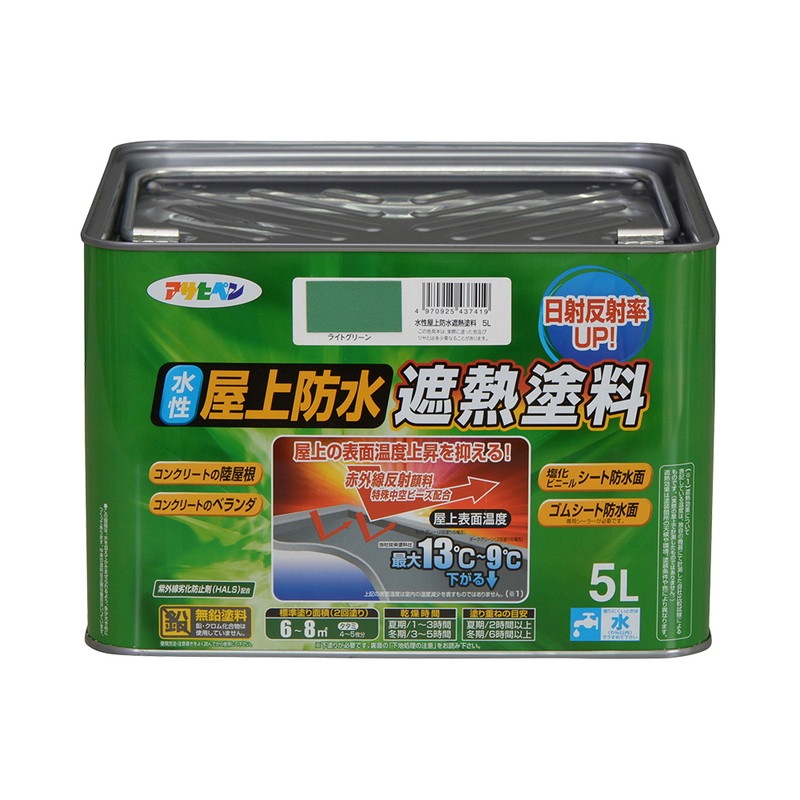 水性屋上防水遮熱塗料 3L 5L 10L