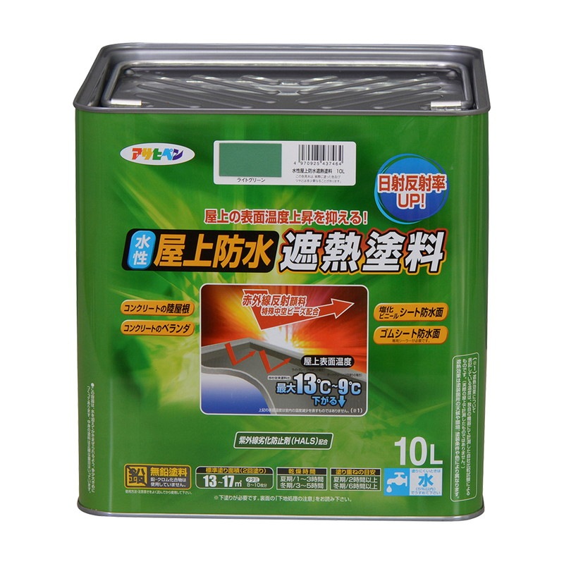 水性屋上防水遮熱塗料 3L 5L 10L
