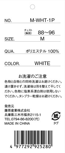 藤原産業 SK11 長袖ポロシャツ ホワイト Mサイズ 1枚 M-WHT-1P ホワイト