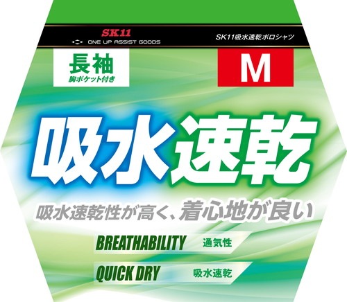 藤原産業 SK11 長袖ポロシャツ ホワイト Mサイズ 1枚 M-WHT-1P ホワイト