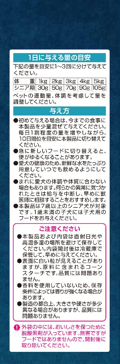 クローバースタイル素材の旨味 鶏肉 シニア犬用 200g 半生 総合栄養食 小粒 CP DHA・EPA オリゴ糖 乳酸菌 グルコサミン コンドロイチン CoQ10