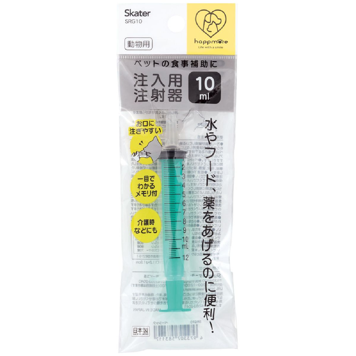 ペット用 注入用注射器 10ml グリーン 犬用 猫用 フィーダー 経口投薬器 シリンジ ペット用介護用品 日本製