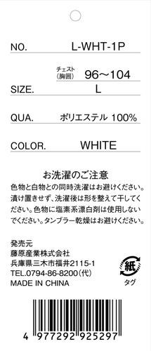 藤原産業 SK11 長袖ポロシャツ ホワイト Lサイズ 1枚 L-WHT-1P ホワイト