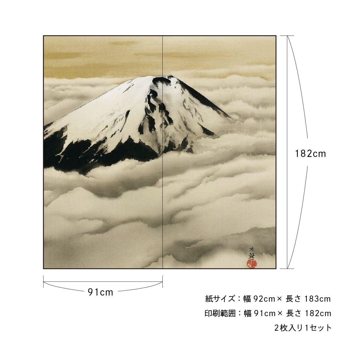 日本の名画 ふすま紙 横山大観 心神 2枚1組 水で貼るタイプ 幅