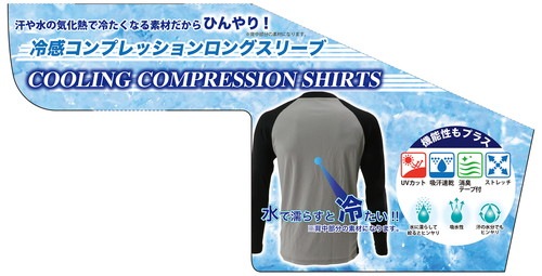 藤原産業 SK11 冷感クールコンプレッションL 520472-DK-L