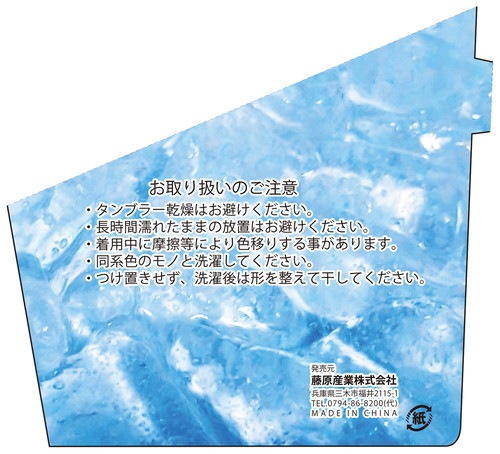 藤原産業 SK11 冷感クールコンプレッションL 520474-DK-3L