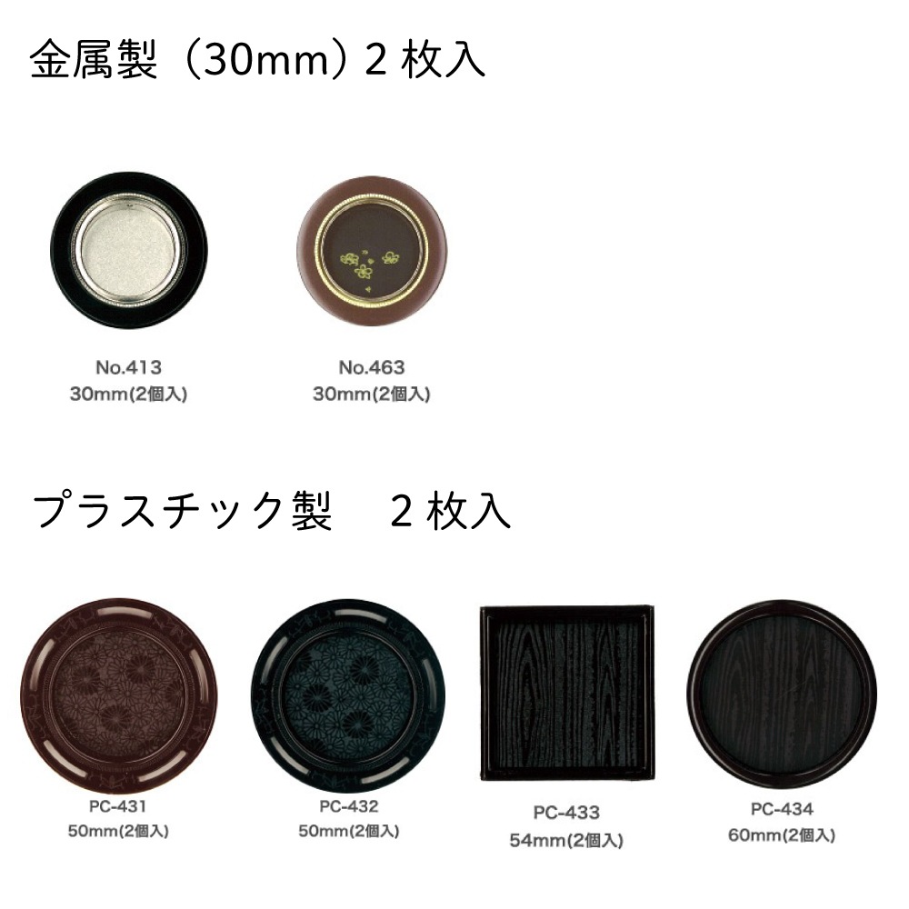 ふすまの引き手 引き手釘5本付き 2枚入り