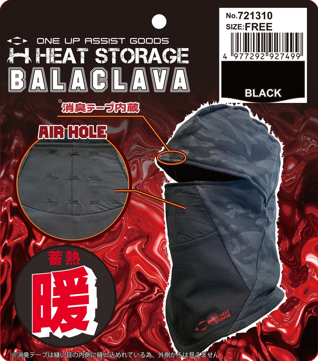 藤原産業 SK11 蓄熱裏起毛 バラクラバ 721310BLK-F