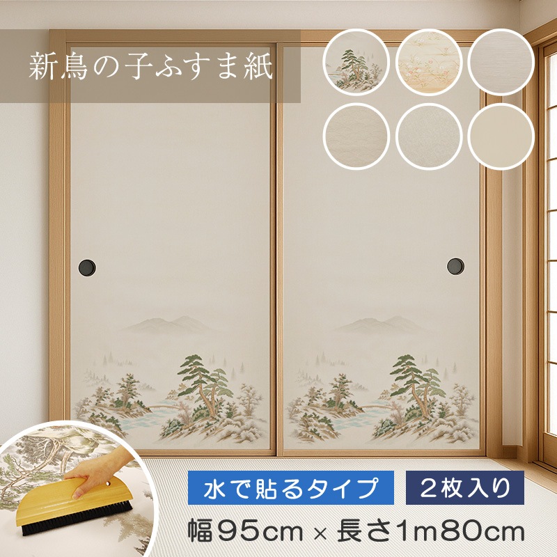 新鳥の子ふすま紙 | | インテリア用品,ふすま紙 |アサヒペン e-shop