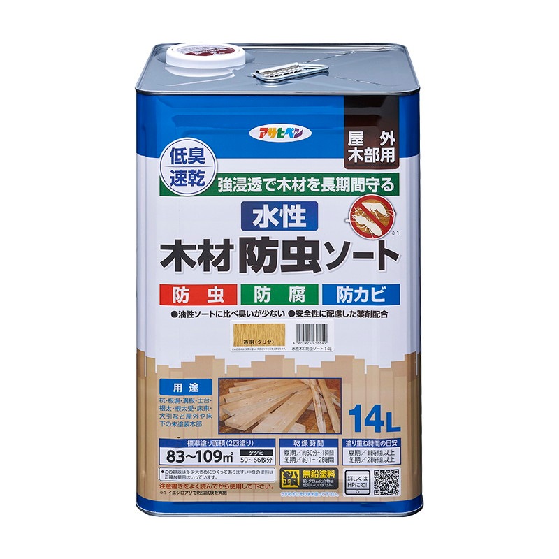 水性木材防虫ソート 0.7L 2.5L 14L