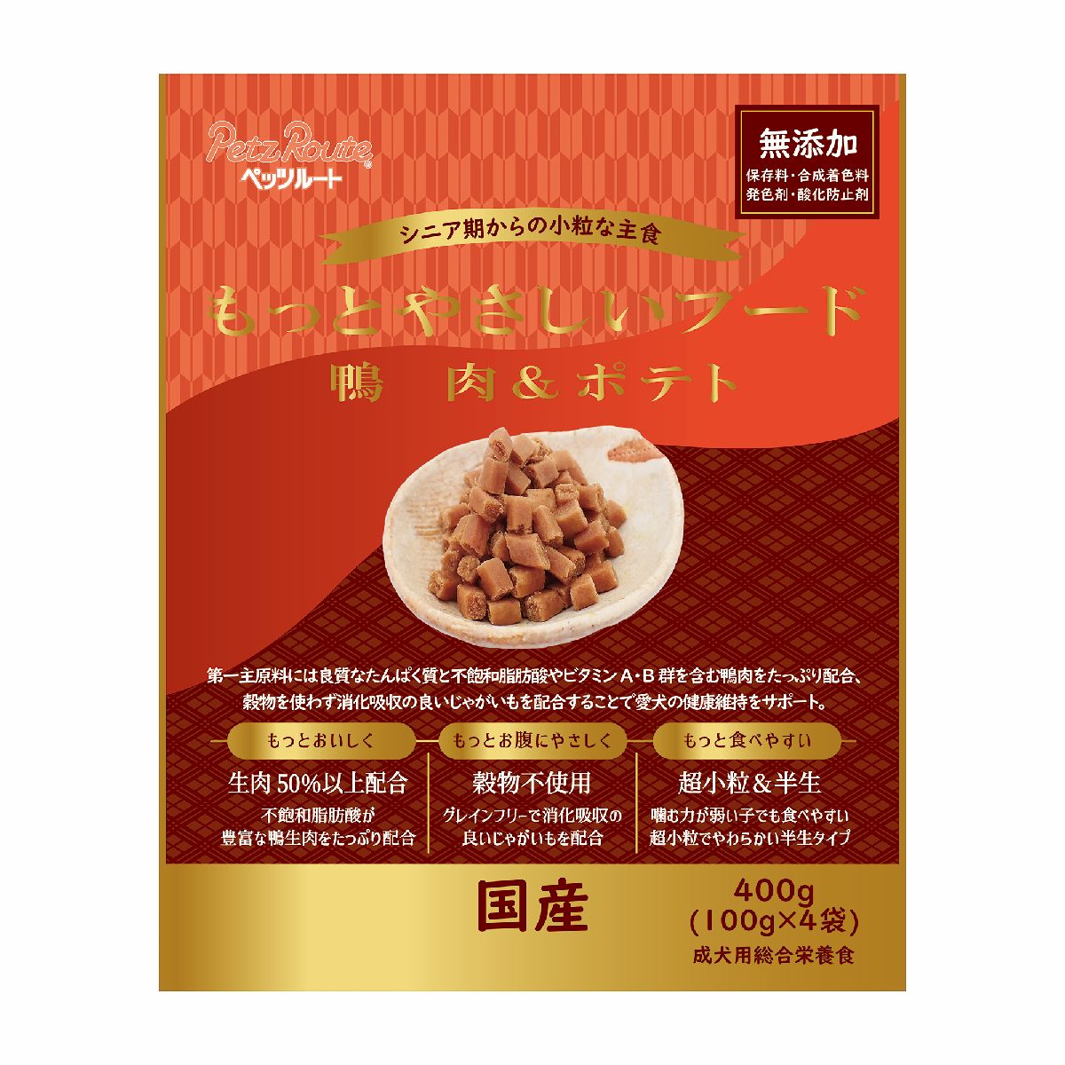 もっとやさしいフード 鴨肉&ポテト 400g 小型犬 超小型犬 シニア犬 ハイシニア犬 超小粒 半生 総合栄養食 鴨肉50%以上 国産スーパープレミアムドッグフード