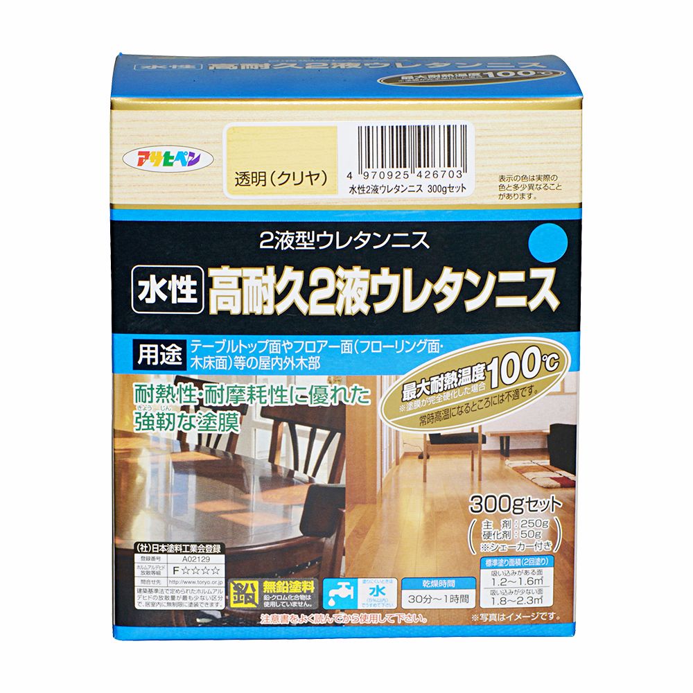 水性高耐久2液ウレタンニス 300gセット (主剤250g、硬化剤50g) 600g